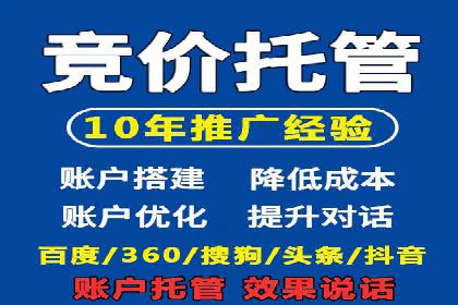 竞价推广开户成本控制：案例分析教你如何省钱
