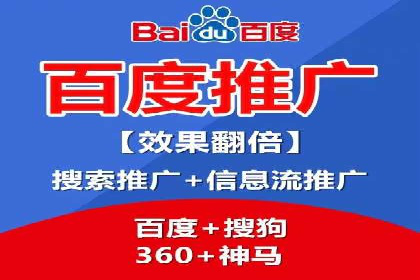 百度竞价代理在某行业的具体应用与效果